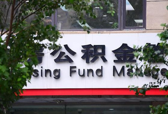 贵州公积金可以找黄牛取出来吗（公积金 黄牛）